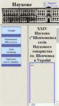 Mobile Screenshot of ekontsh.civicua.org